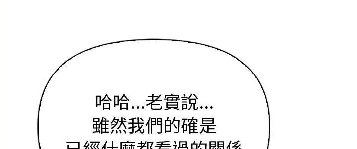 夫妇游戏第83話