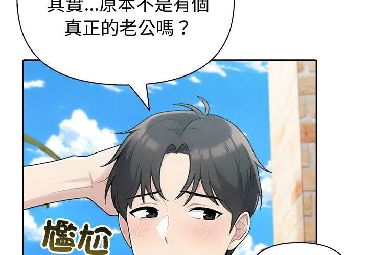 夫妇游戏第83話