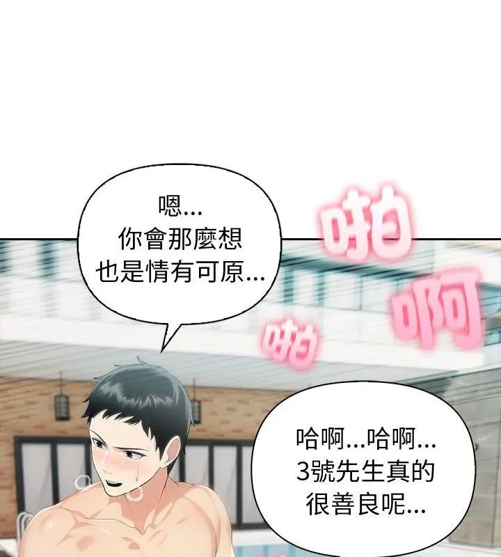 夫妇游戏第83話