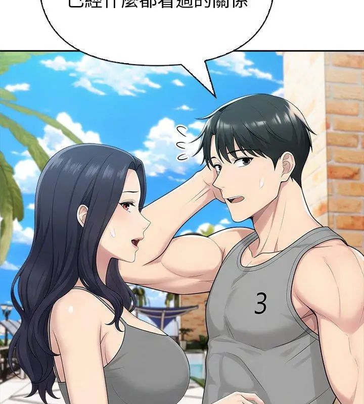 夫妇游戏第83話