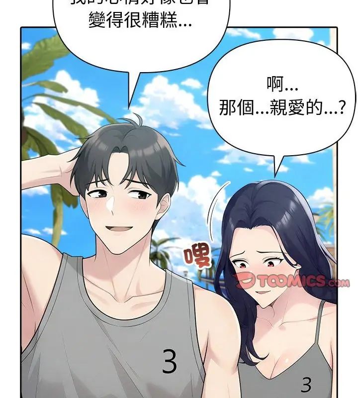 夫妇游戏第83話