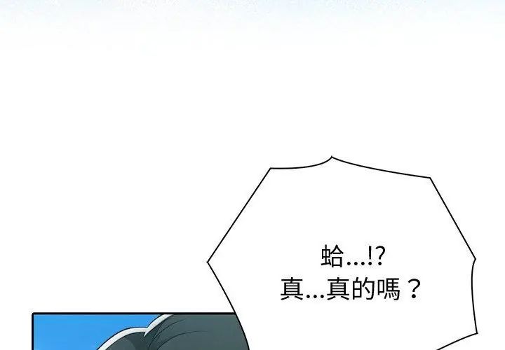 夫妇游戏第83話