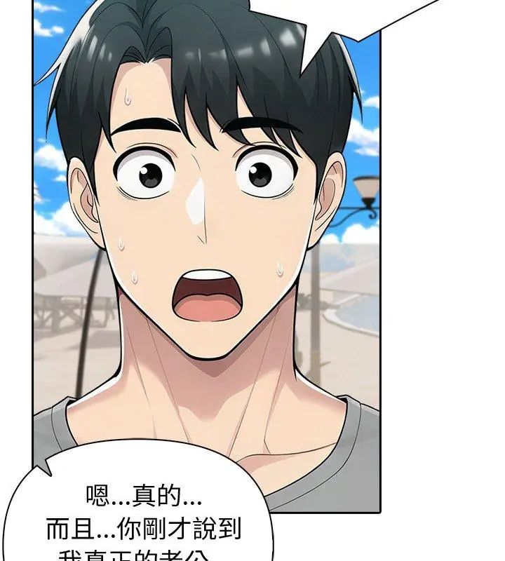 夫妇游戏第83話