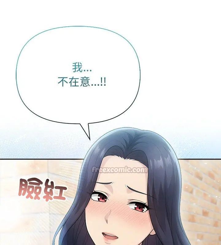 夫妇游戏第83話