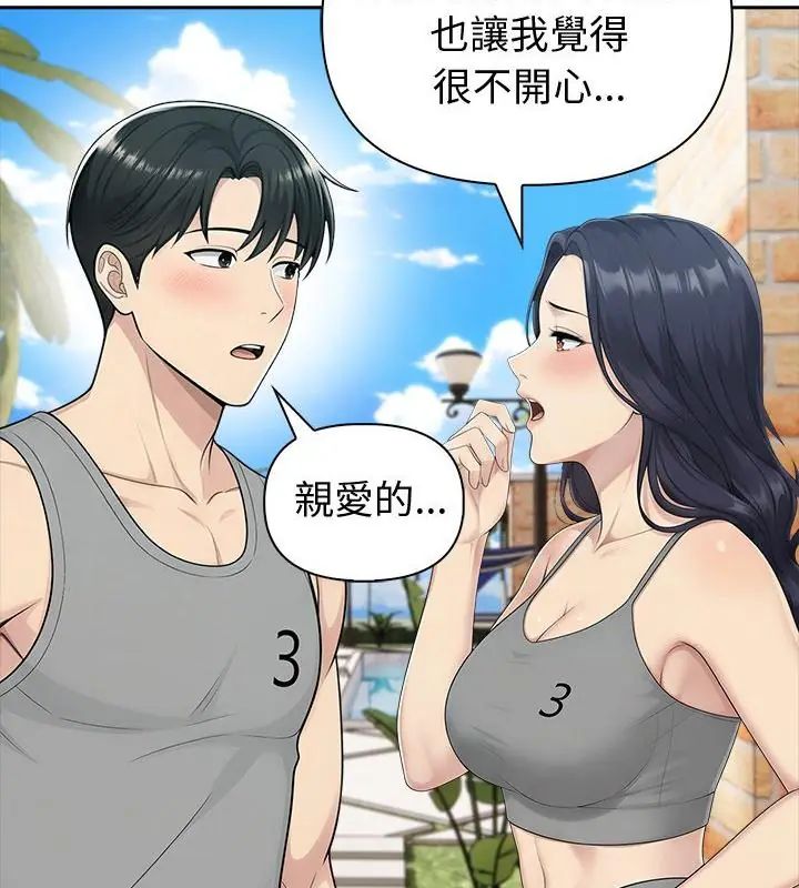 夫妇游戏第83話