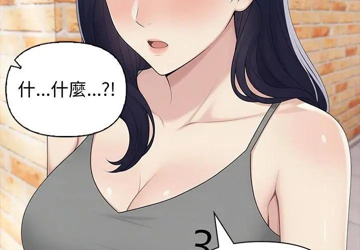 夫妇游戏第83話