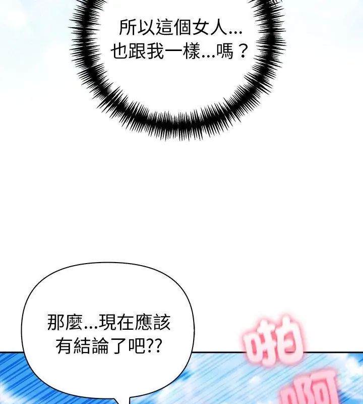夫妇游戏第83話