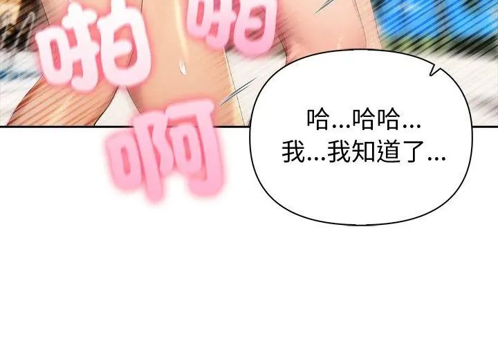 夫妇游戏第83話