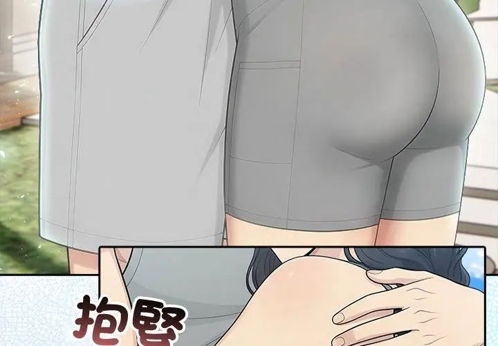 夫妇游戏第83話