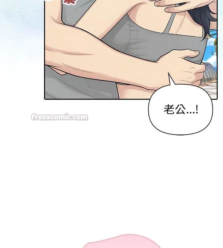 夫妇游戏第83話