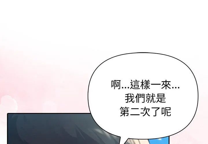夫妇游戏第83話