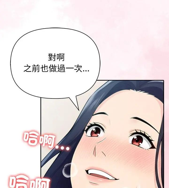 夫妇游戏第83話