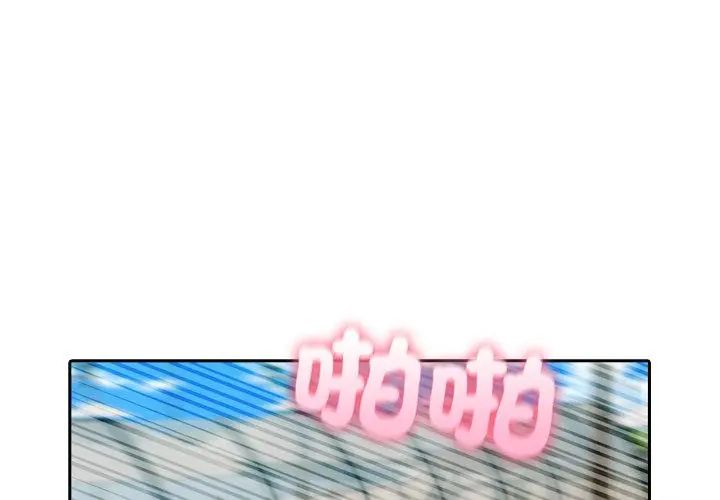 夫妇游戏第83話