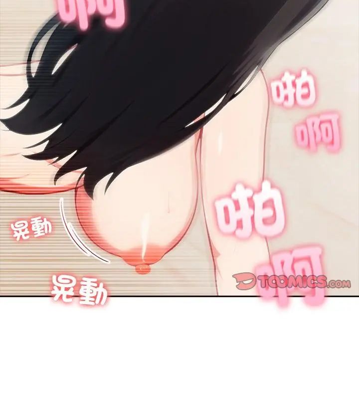夫妇游戏第83話