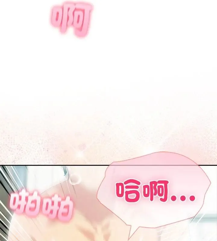 夫婦遊戲第83話