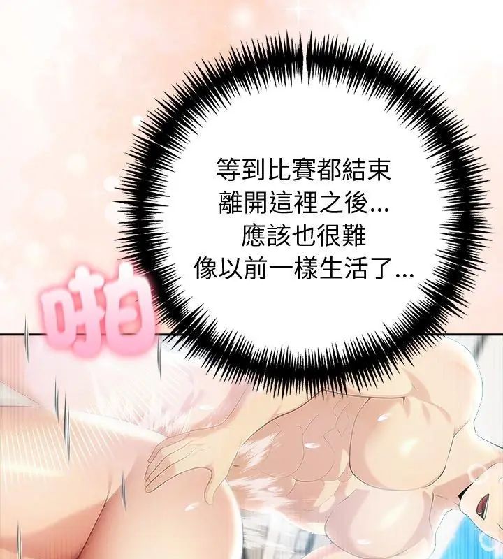 夫妇游戏第83話