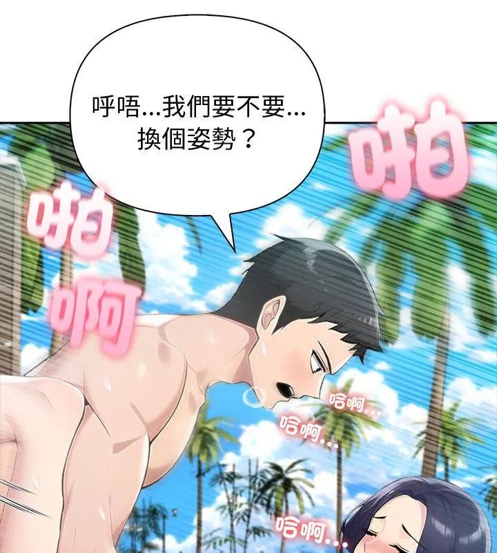 夫妇游戏第83話