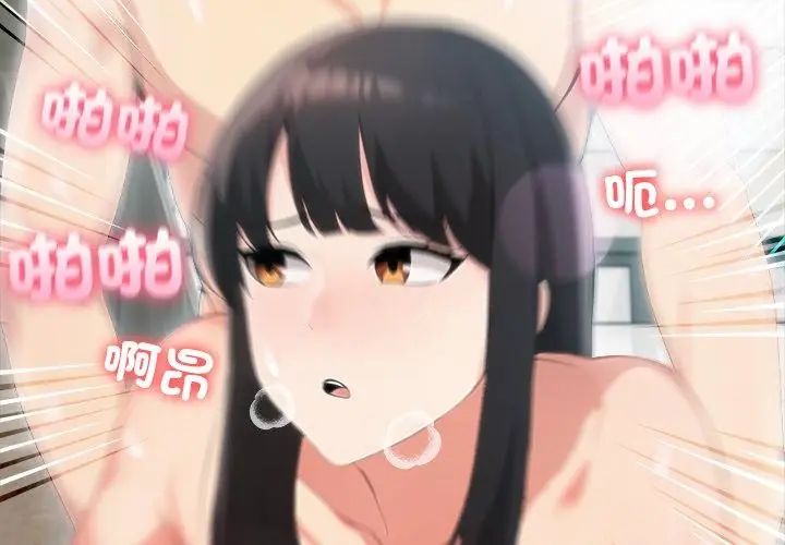 夫妇游戏第83話