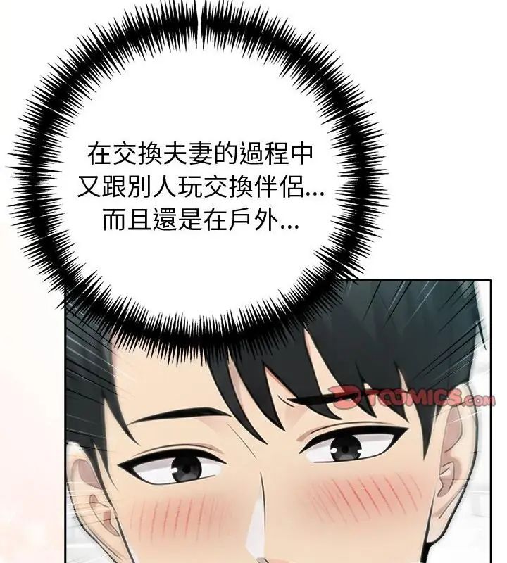夫妇游戏第83話