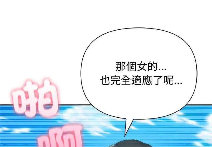 夫妇游戏第83話