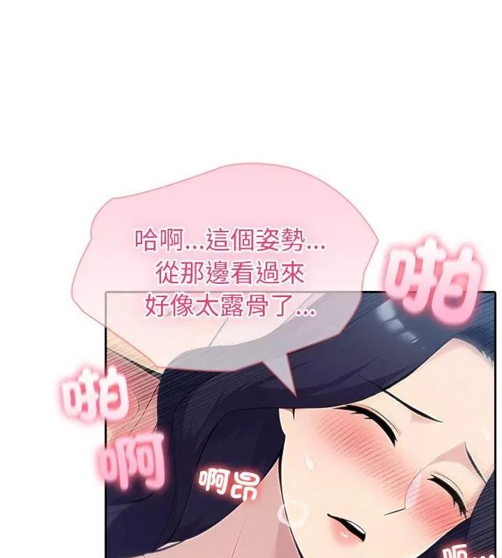 夫妇游戏第83話