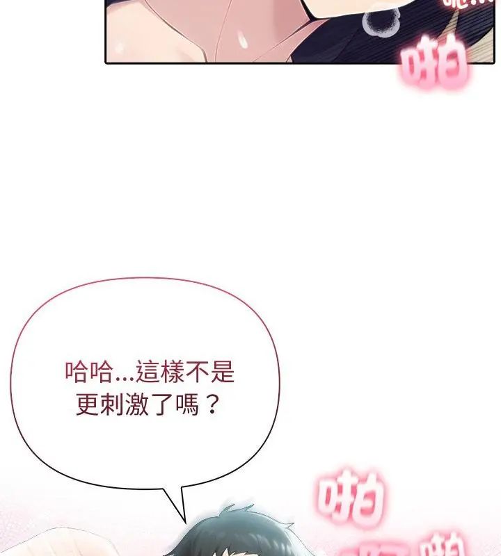 夫妇游戏第83話