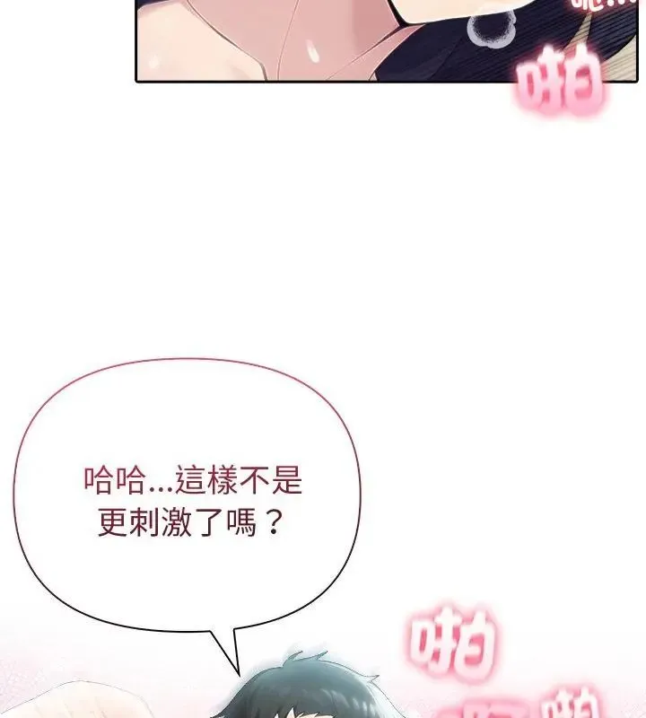 夫婦遊戲第83話