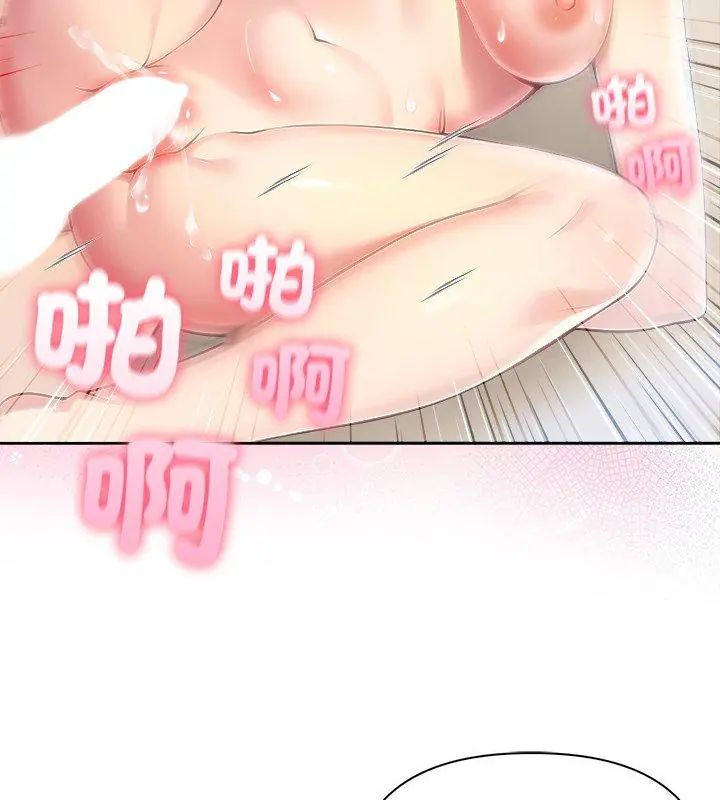 夫妇游戏第83話