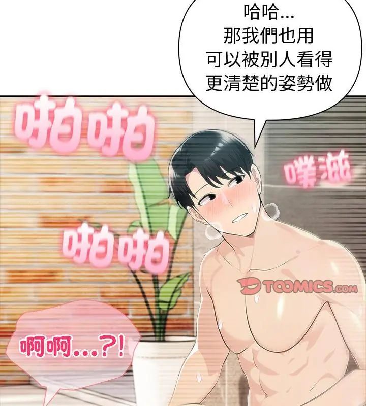 夫妇游戏第83話