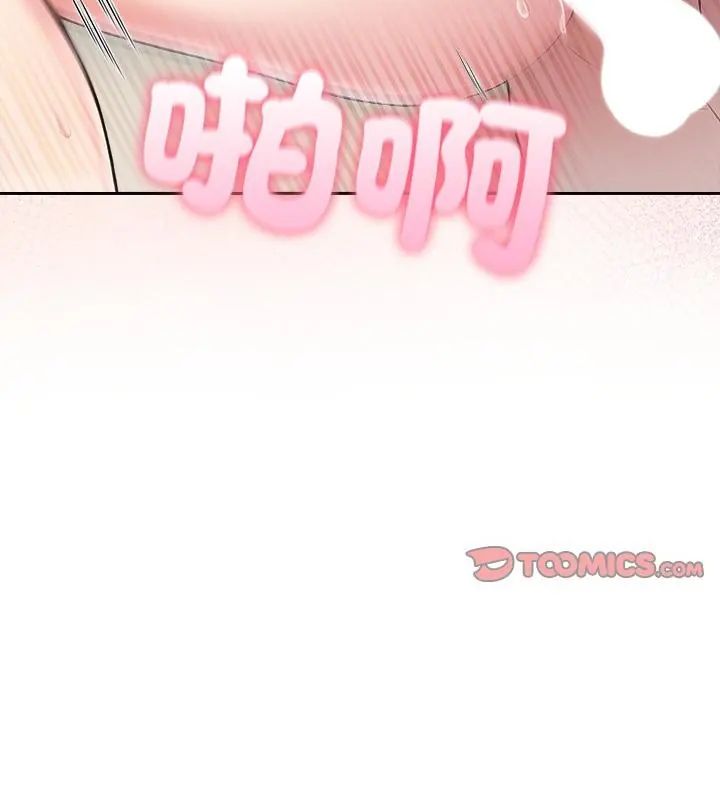 夫妇游戏第83話