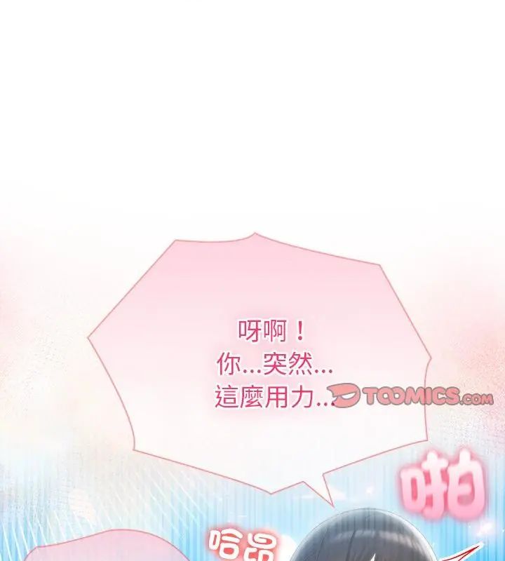 夫妇游戏第83話
