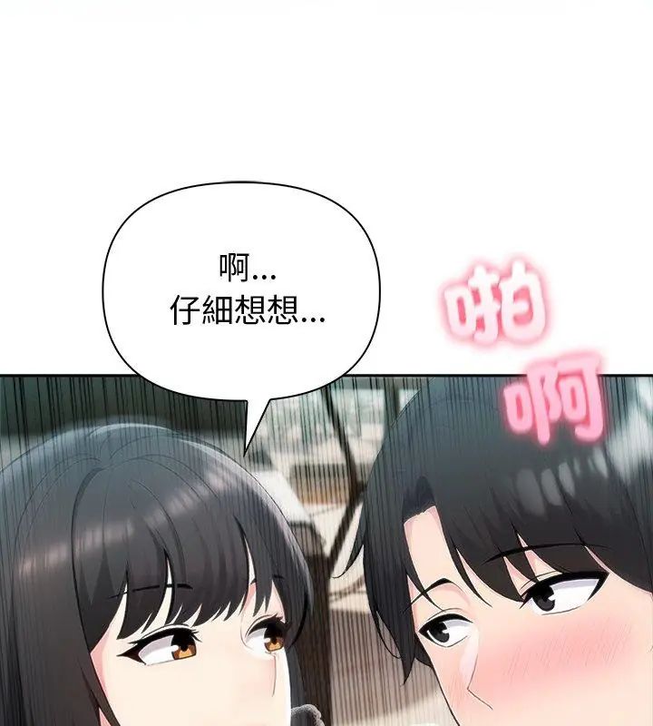 夫妇游戏第83話