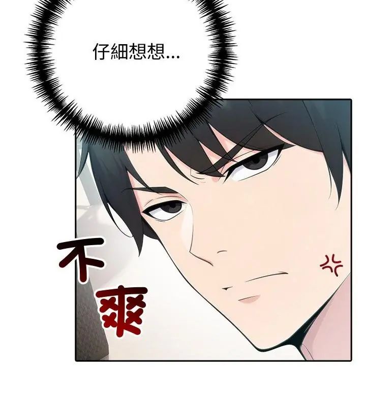 夫妇游戏第83話