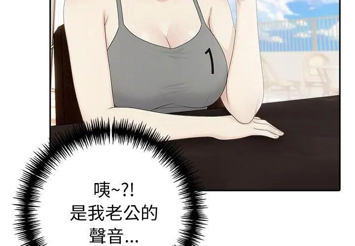 夫妇游戏第83話
