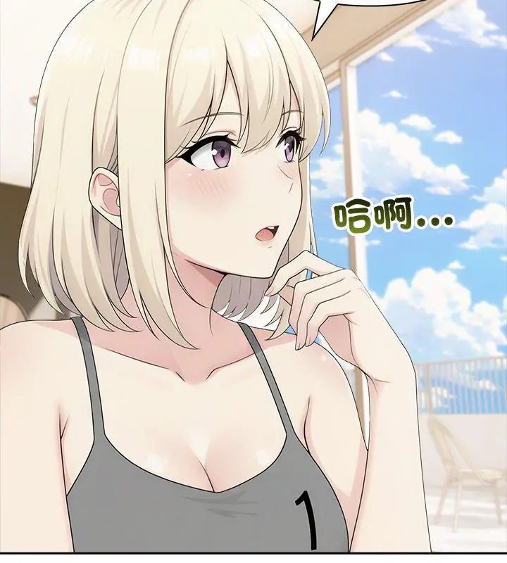 夫妇游戏第83話