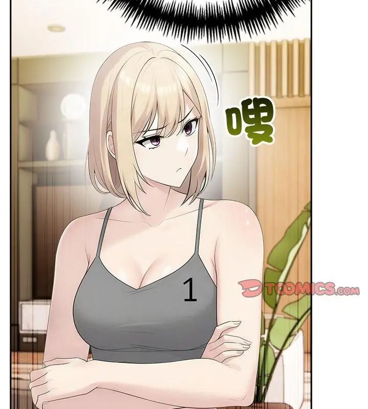 夫妇游戏第83話