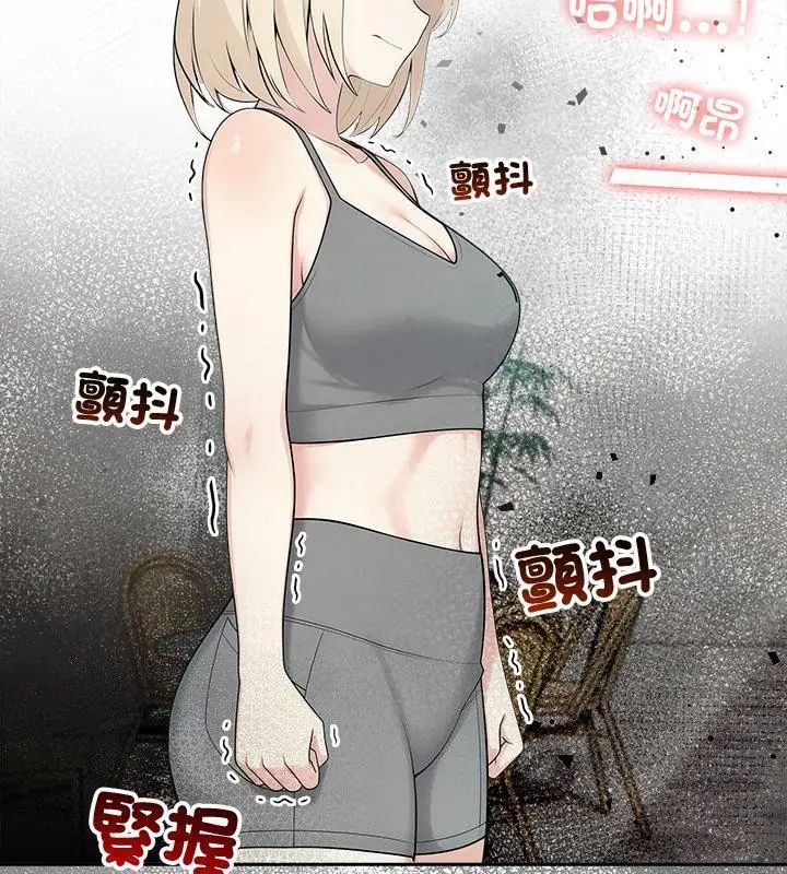 夫妇游戏第83話