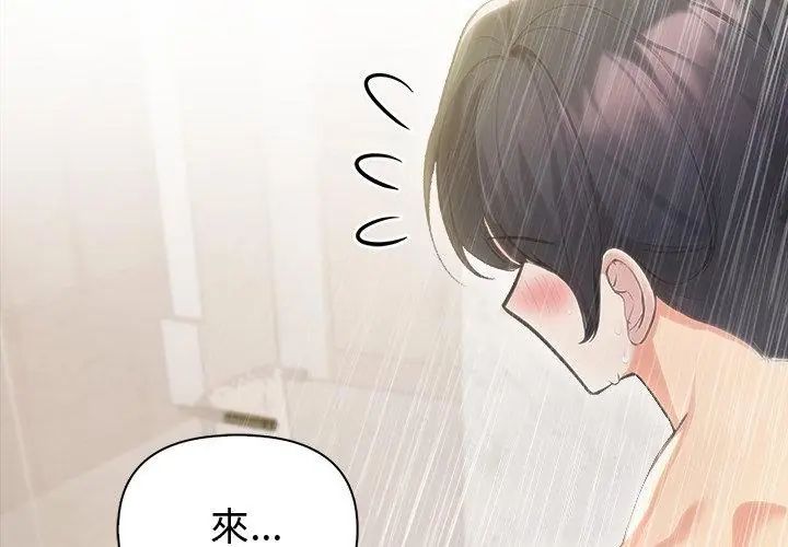 夫妇游戏第83話