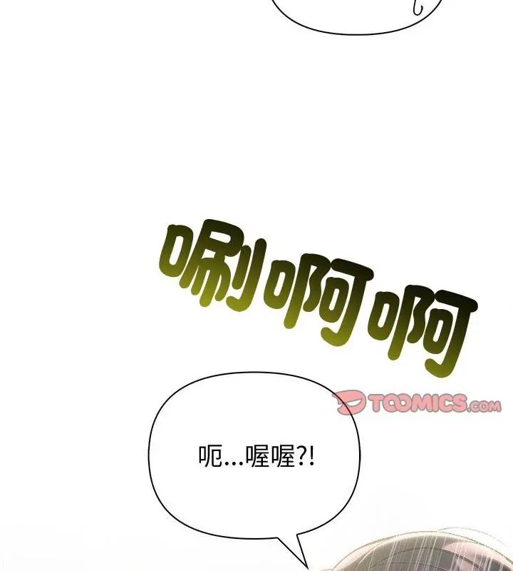 夫妇游戏第83話