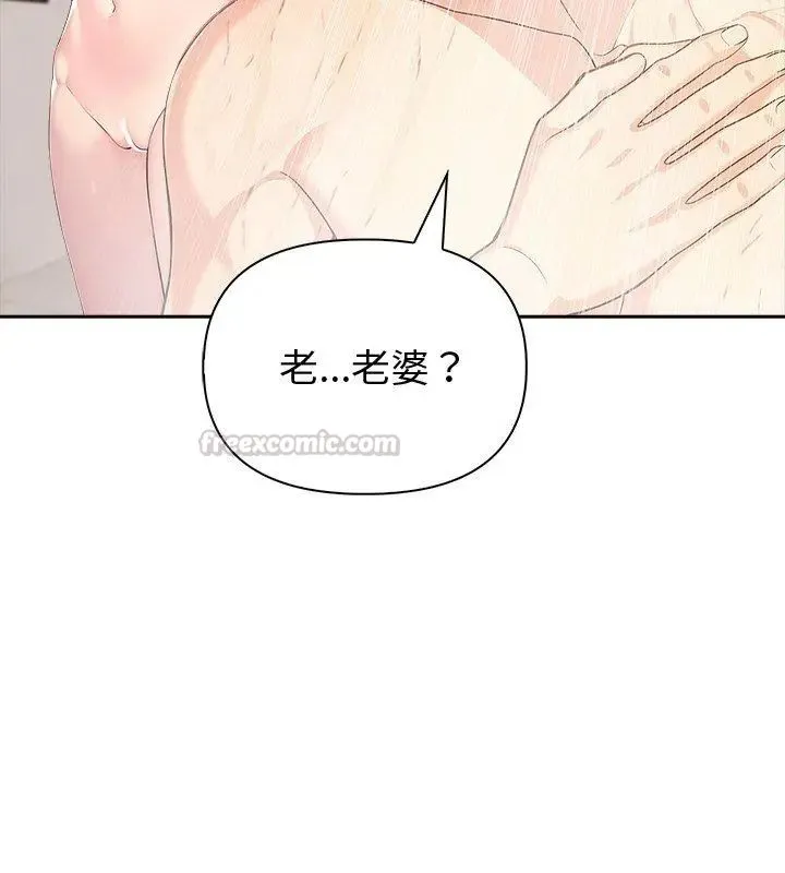 夫婦遊戲第83話