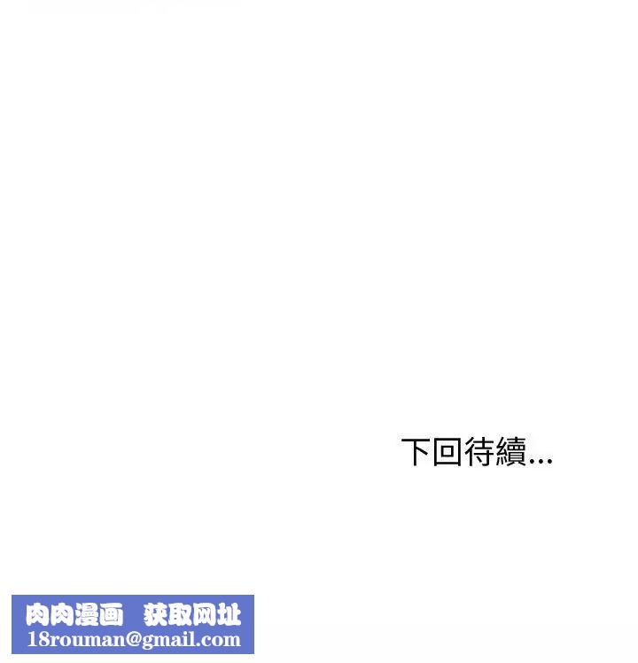 夫妇游戏第83話