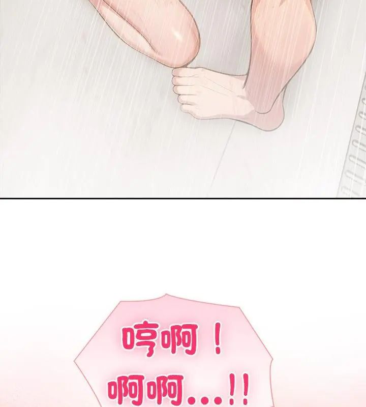 夫妇游戏第83話