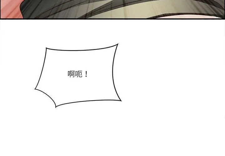 最强男人第80話