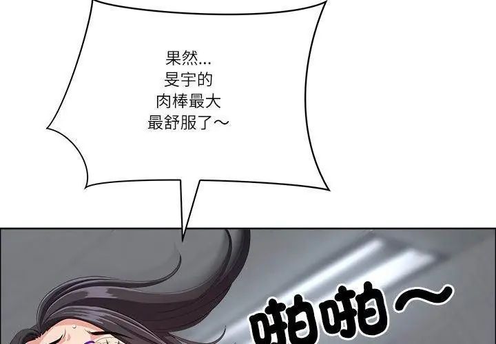 最强男人第80話