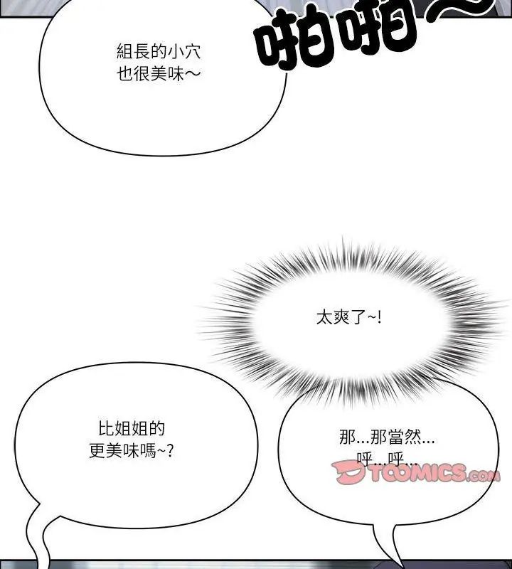 最强男人第80話