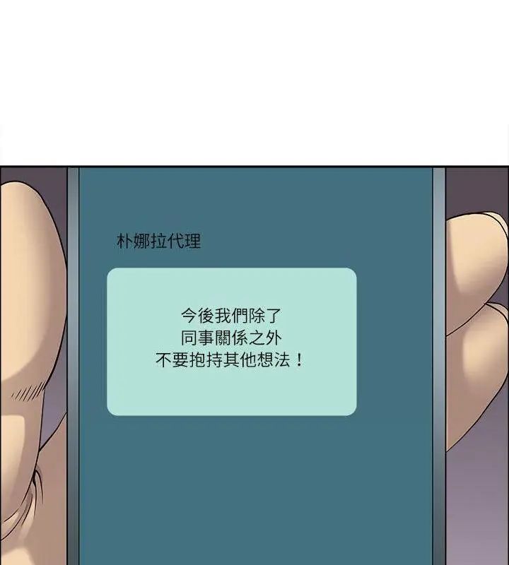 最强男人第80話