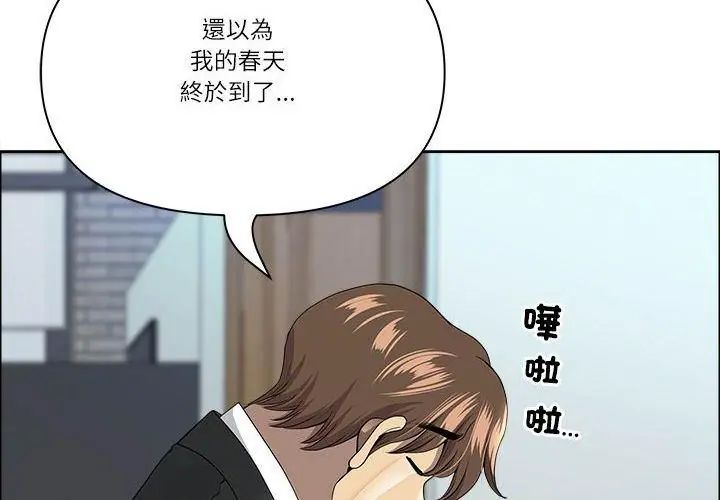 最强男人第80話