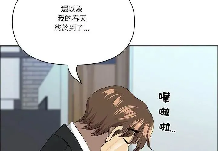 最強男人第80話