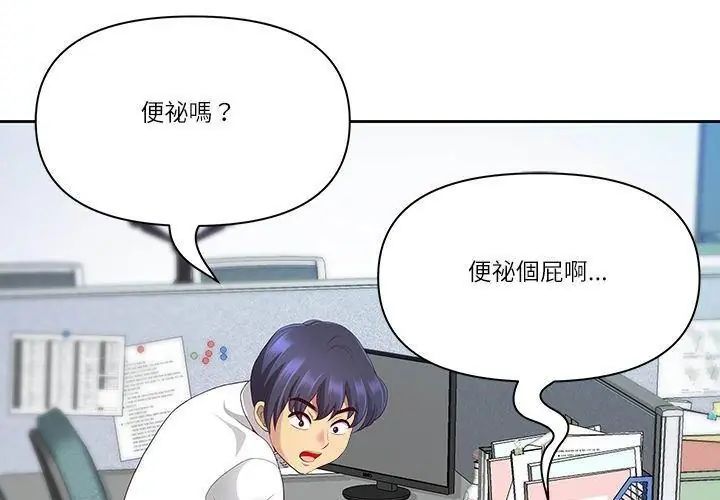 最强男人第80話