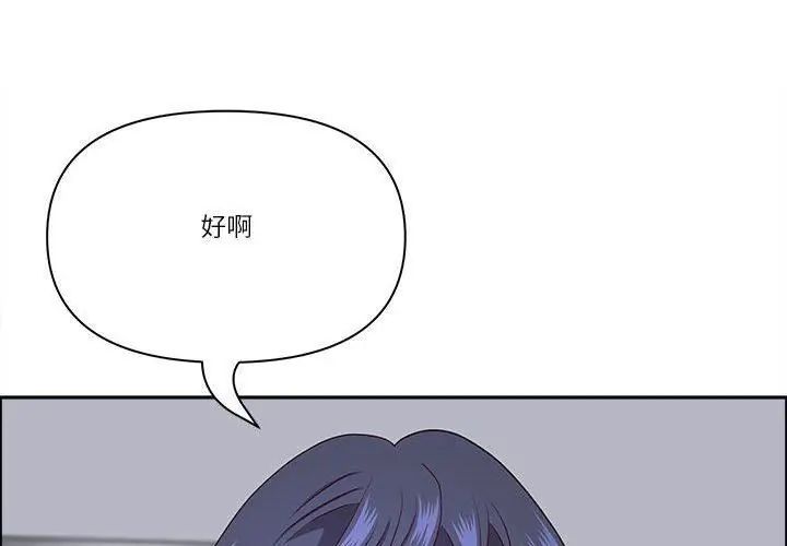 最强男人第80話